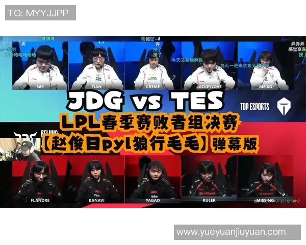 赛后复盘：JDG vs TES的比赛经验